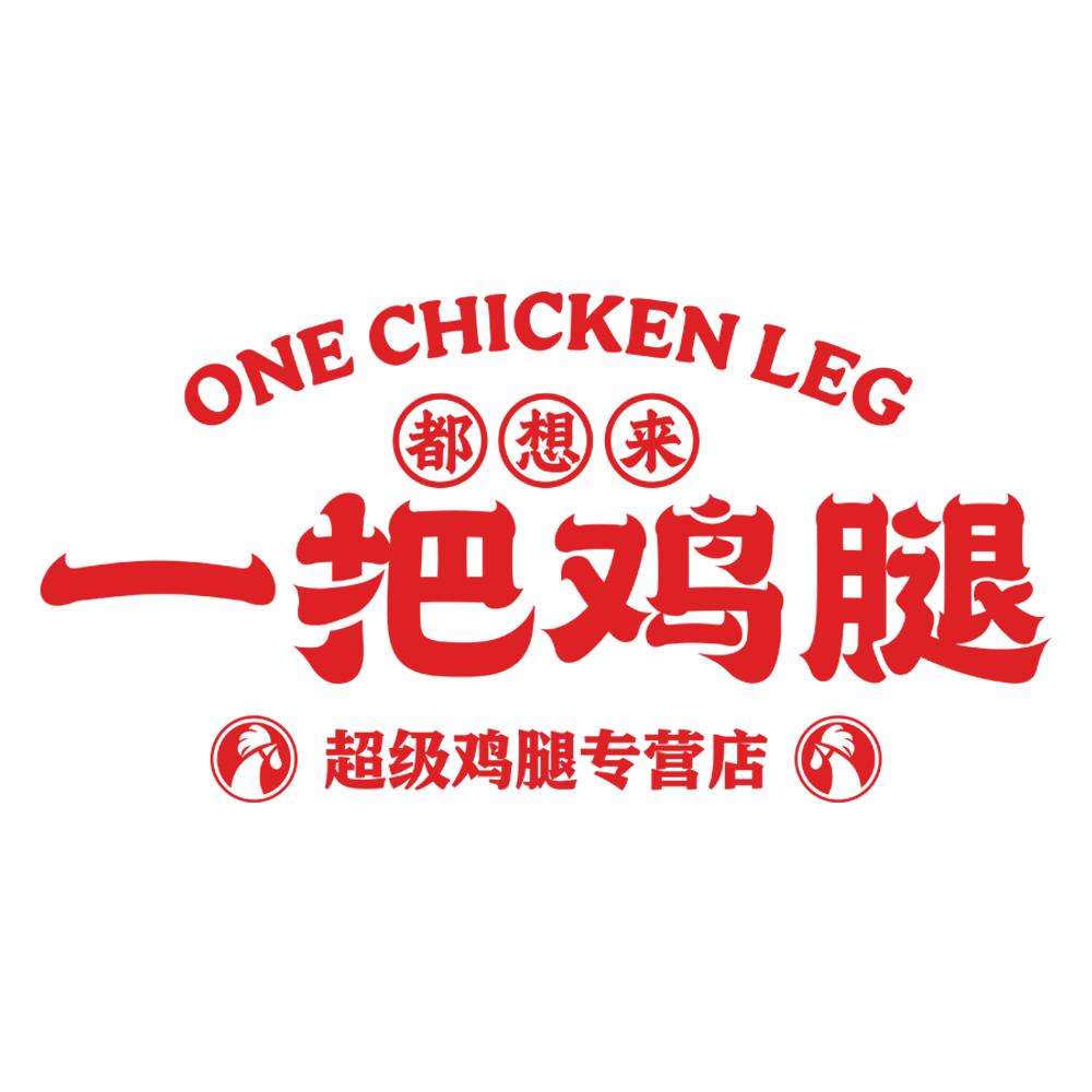 一把鸡腿logo